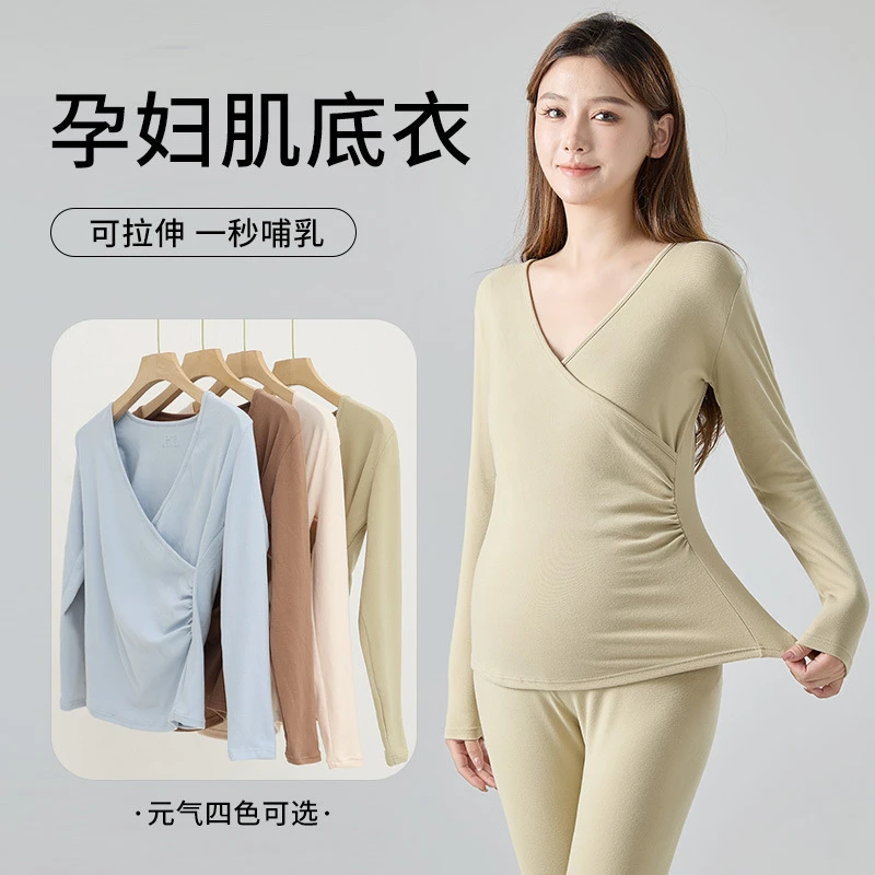 孕妇保暖内衣套装产后哺乳衣服月子服哺乳期睡衣喂奶上衣秋冬