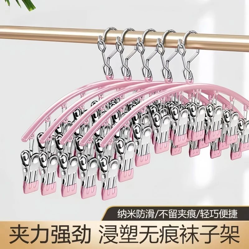 新款不锈钢晾晒袜子架夹子家用室外宿舍阳台婴幼儿多功能收纳神器