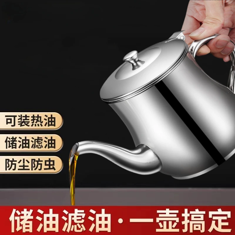 304不锈钢滤网油壶油壶家用厨房装油罐防漏安士壶倒油瓶调味瓶罐.