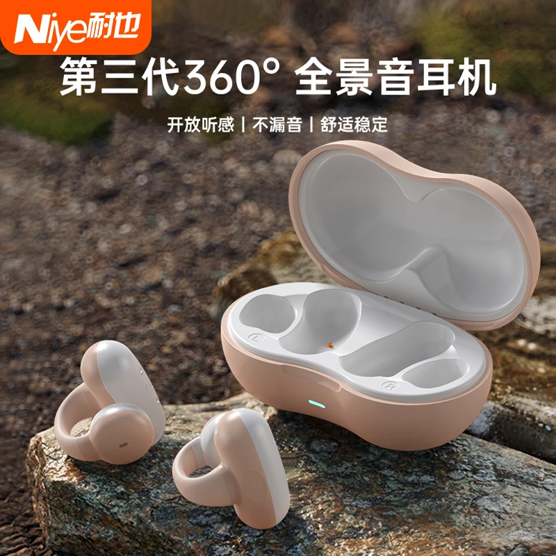 蓝牙耳机无线骨传导运动跑步不入耳挂耳夹式久戴不痛2023年新款女