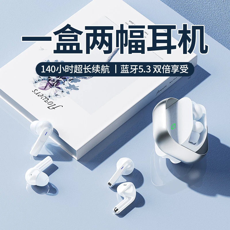 两幅耳机真无线蓝牙超长续航双耳主动降噪运动柏林之声全景音效