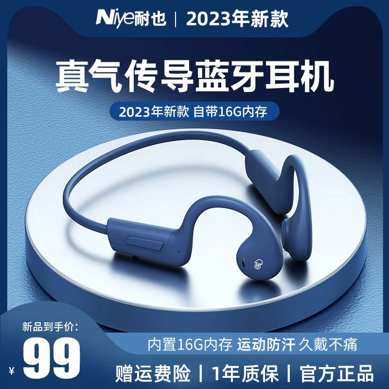 Niye/耐也T12pro无线气传导蓝牙耳机运动防水超长续航跑步专用