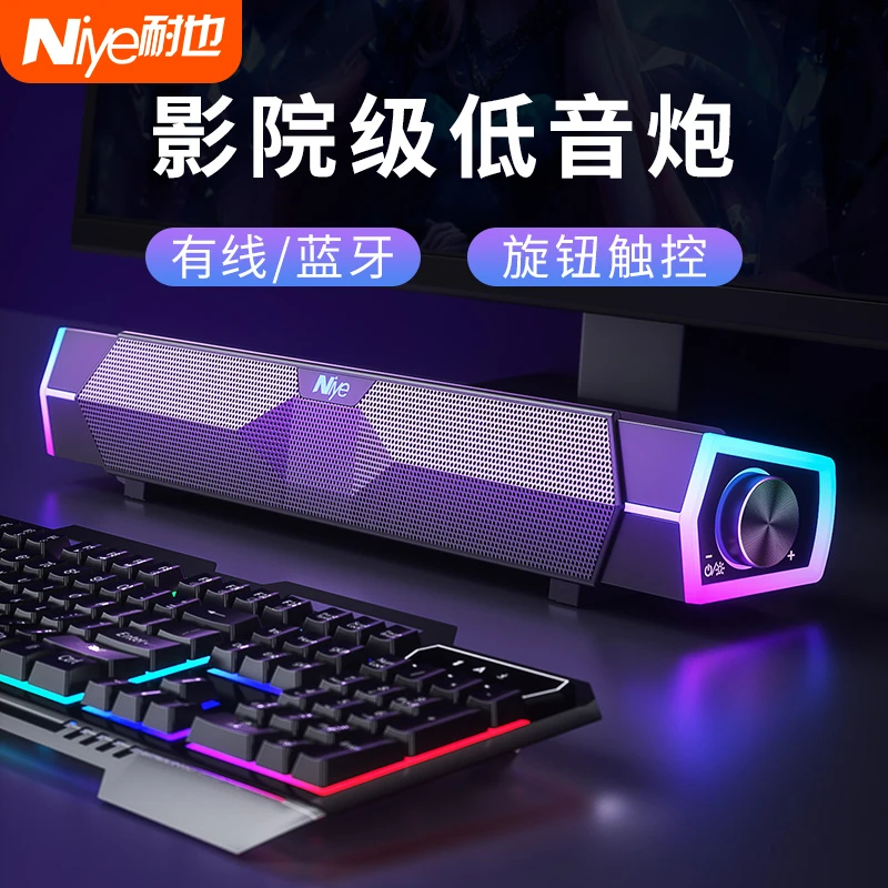 电脑音响台式家用桌面笔记本有线蓝牙小音箱超重低音炮高音质音响