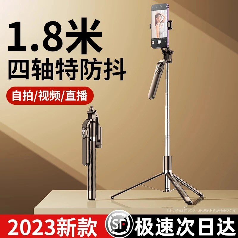 【小扬哥推荐】手持自拍杆直播三脚架手持落地户外便携拍照防抖神器