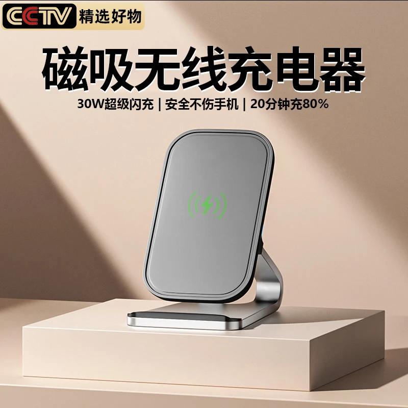 小扬哥推荐】无线充电器苹果14充电支架适iphone15磁吸magsafe底座
