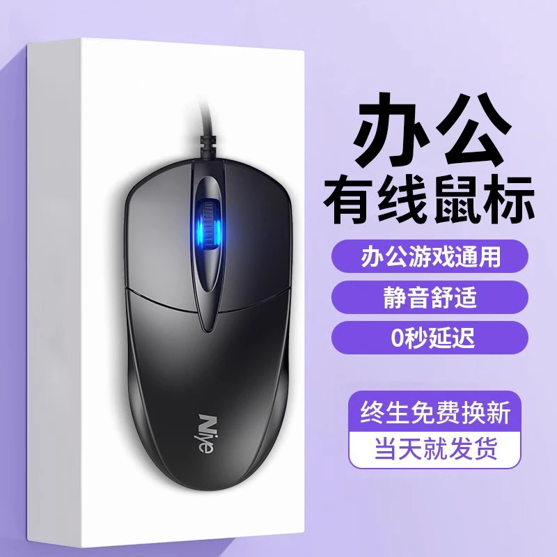 【小扬哥推荐】有线鼠标静音无声商务办公家用笔记本台式电脑电竞游