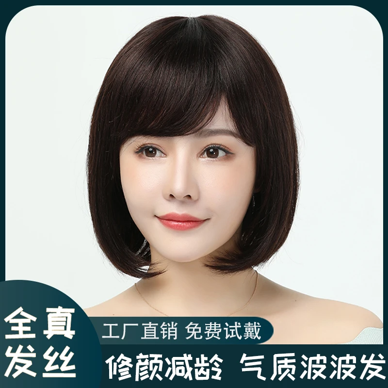 假发女短发全真发波波头内扣圆脸时尚假发套女修脸减龄短发假发套