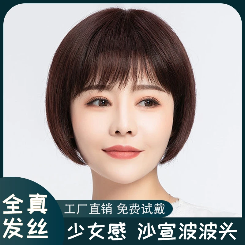 假发女短发轻薄波波头假发女全头套真人发丝自然逼真减龄时尚新款