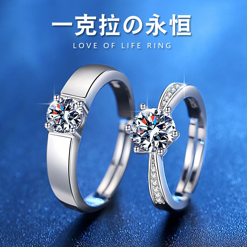 莫桑石钻戒纯银情侣对戒结婚一对仿真戒指假道具活口婚礼替代婚戒