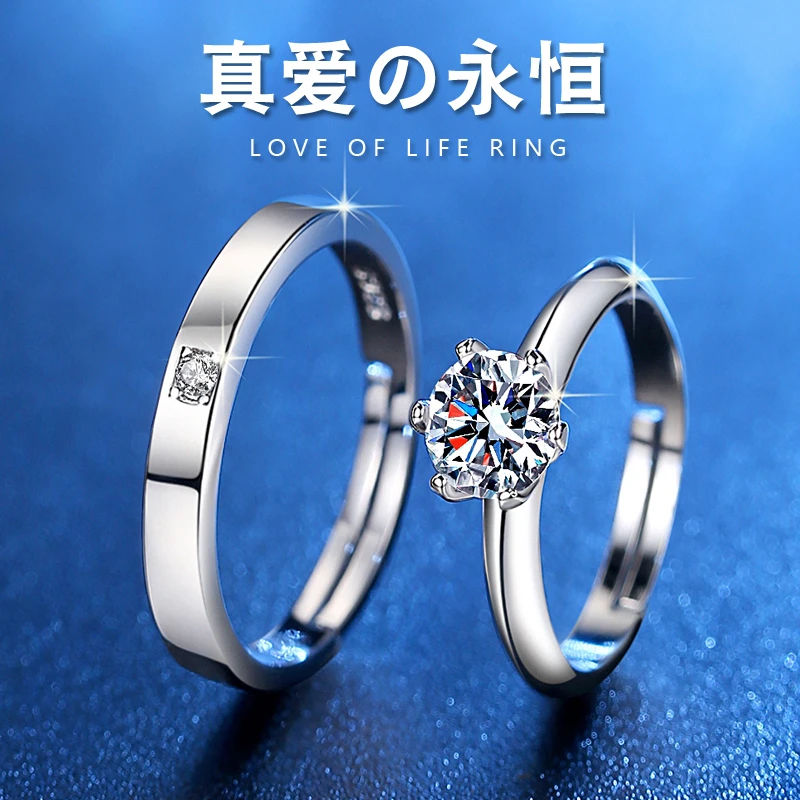 925银莫桑石戒指 纯银求婚钻戒情侣一对仿真结婚对戒交换婚礼刻字