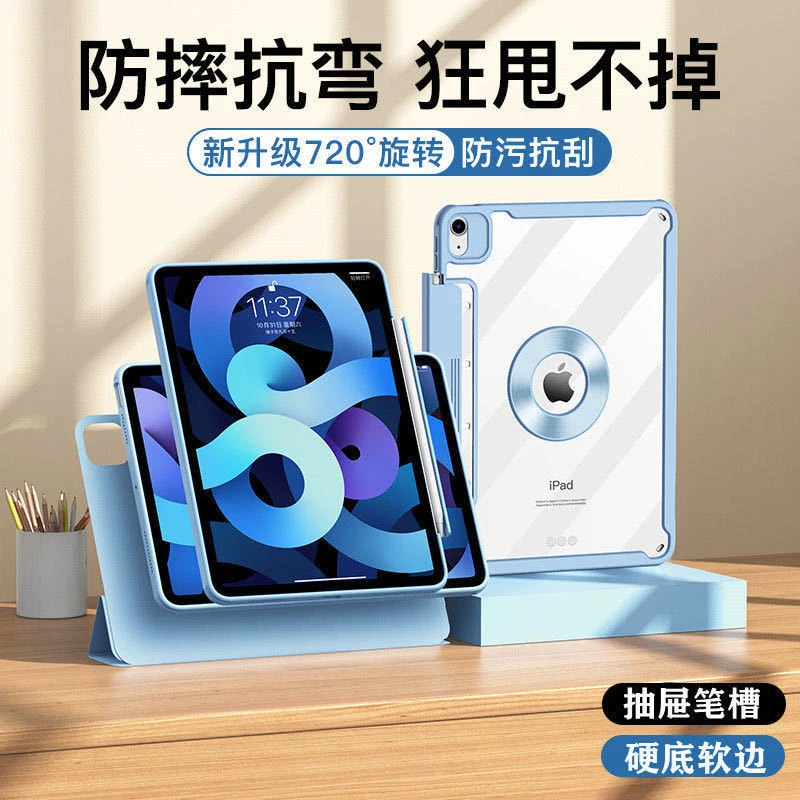 lentil iPadPro保护壳旋转抽屉式笔槽保护套防摔抗弯11/12.9寸air