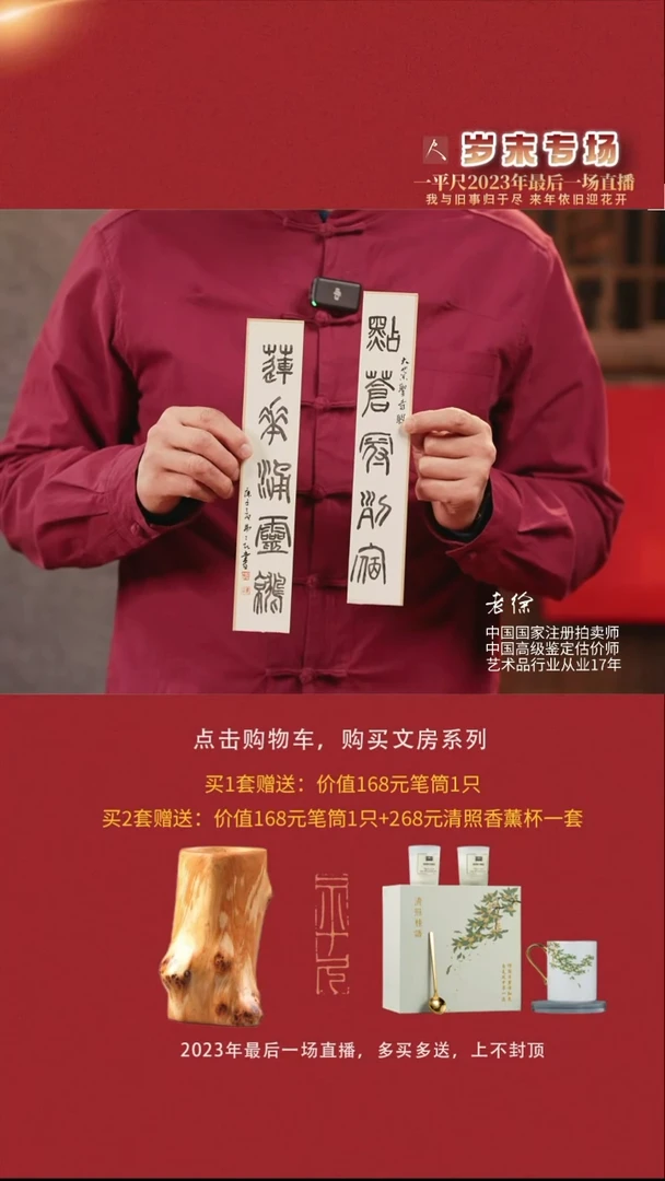 【闪购商品】书法加1樊磊小卡1号