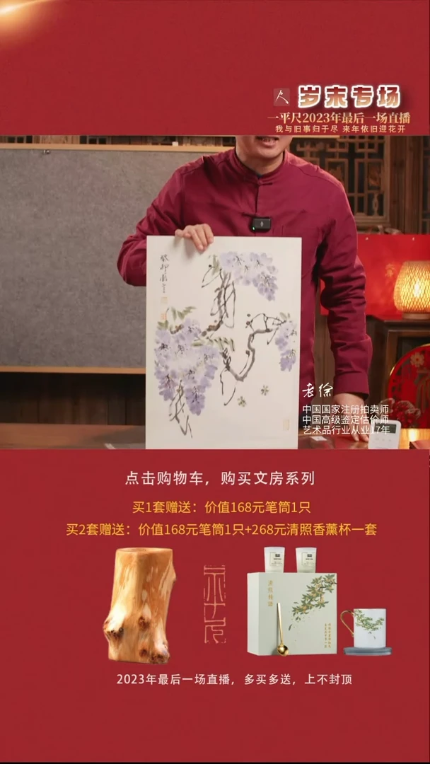 【闪购商品】书法加13樊磊卡纸1号