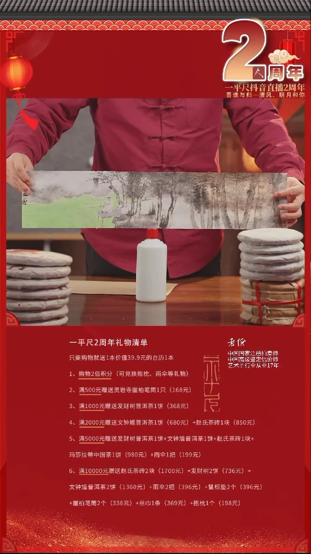 【闪购商品】书法14马斌软片画