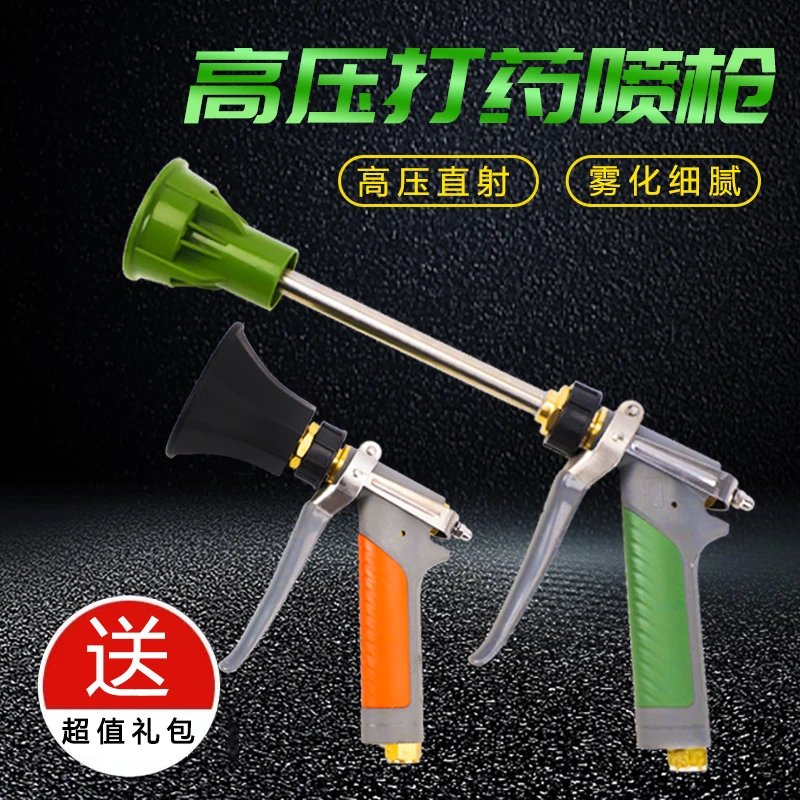 新款澳林进口雾化打药喷枪台湾农用喷雾器高压手枪式果树喷雾枪