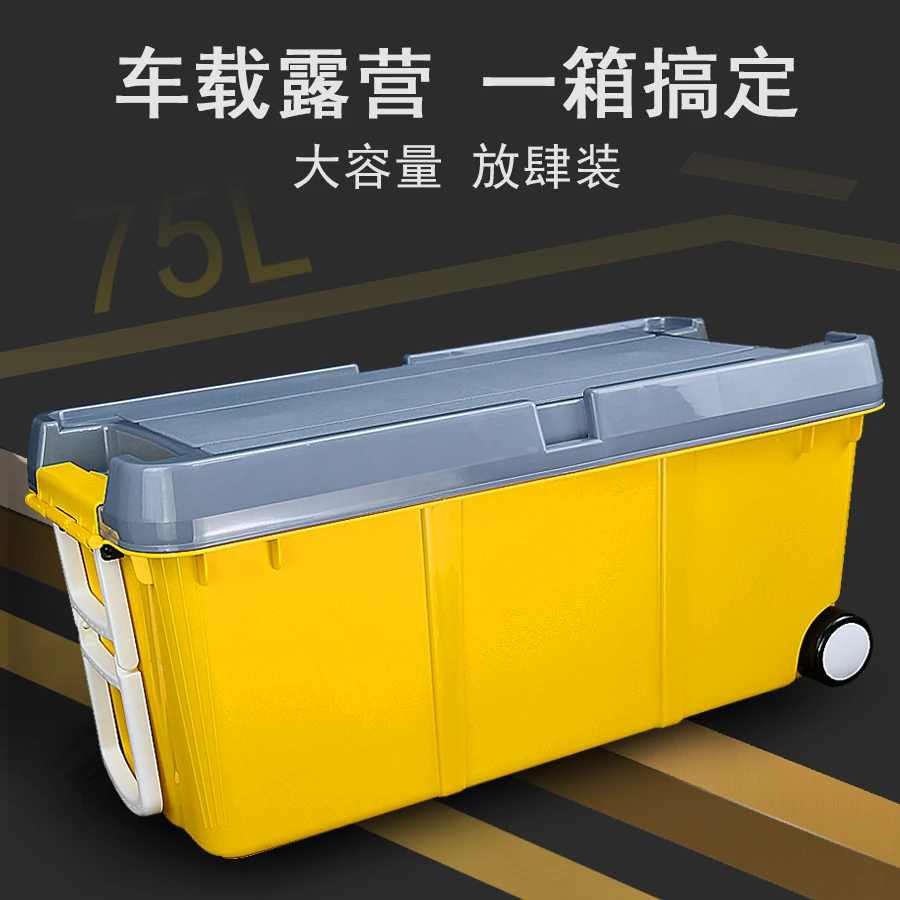 车载收纳箱 户外露营整理箱储物箱大汽车后备箱整理箱带轮拉杆箱