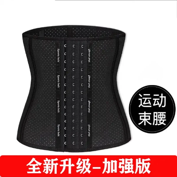 【80-200斤可穿】弹性收腹透气塑形收腰乳胶款运动束腰带