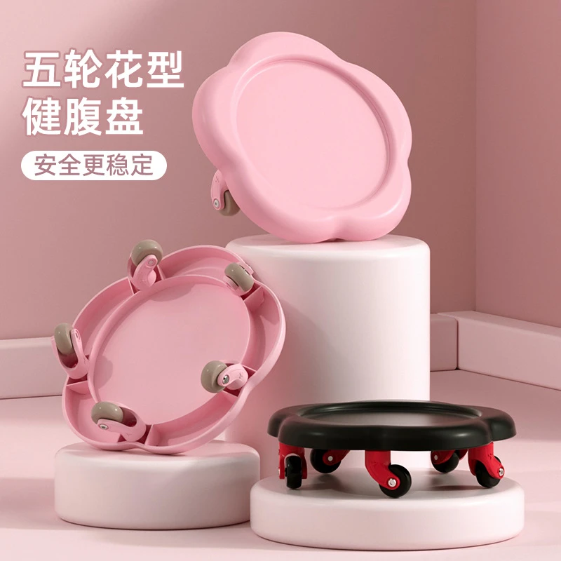 五轮腹肌盘升级款训练滑行盘健腹盘稳定款滚轮收腹减肚子健身家用