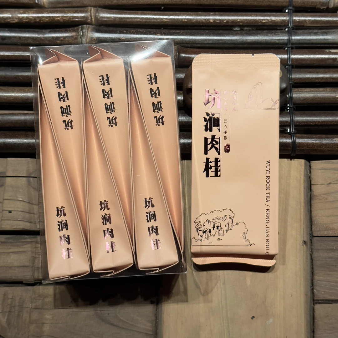 武夷岩茶坑涧肉桂核心山场中下火浓香型福建大红袍武夷山岩茶