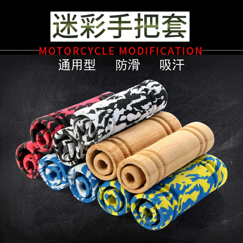 摩托车防滑手把套自行车防滑刹车把手套 电动车海绵手把套1套包邮