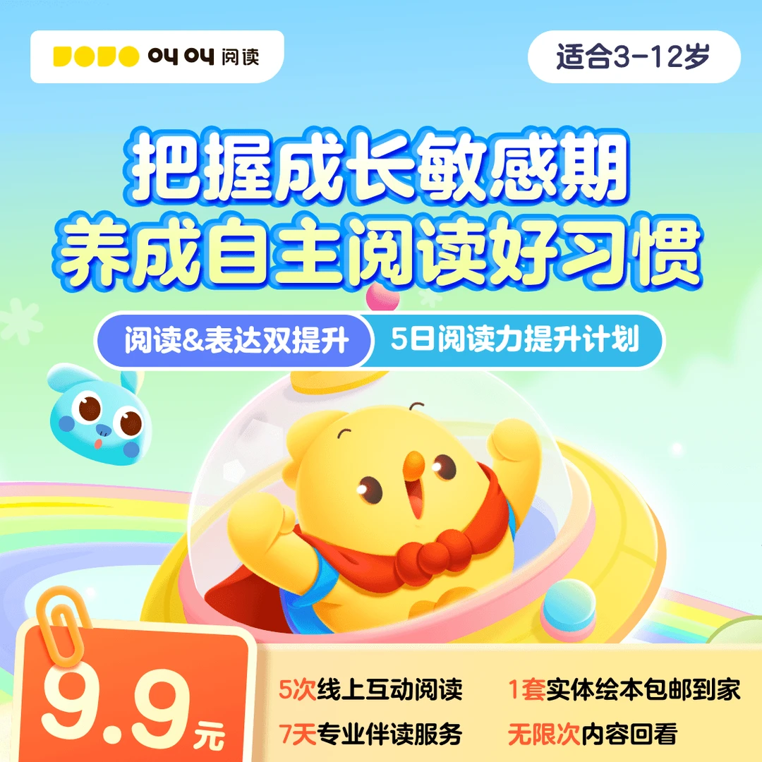 叫叫阅读 5日阅读包+4册绘本 一起阅读吧 S