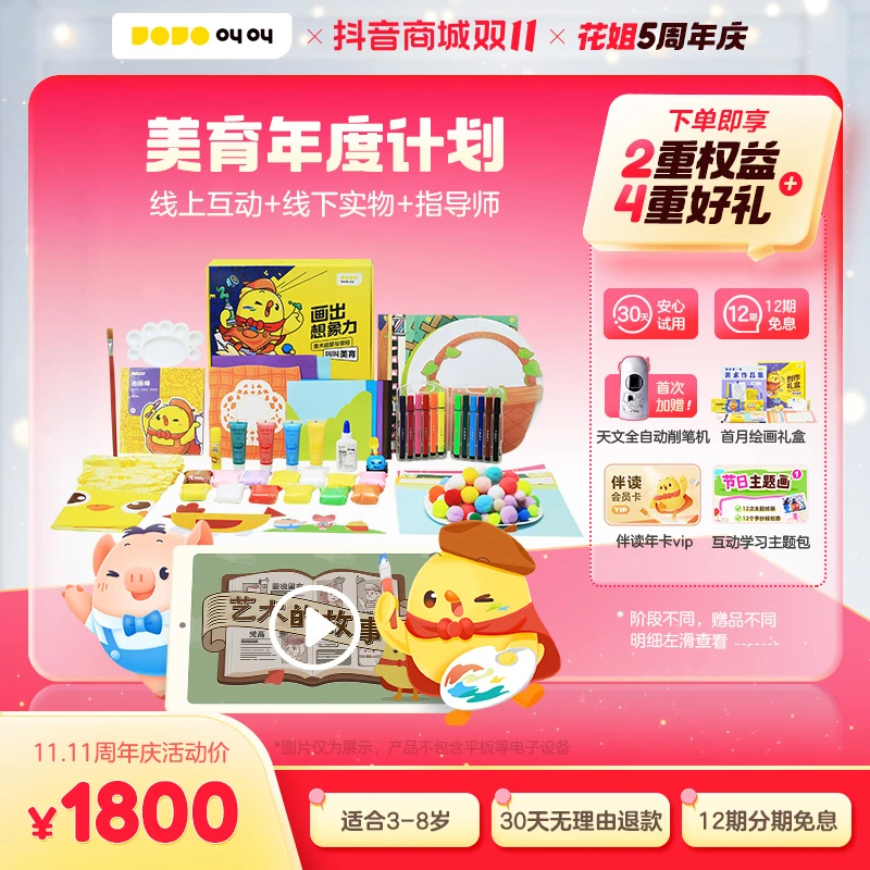 365天的美育美术培养 激发想象力 拒绝模仿思维DR