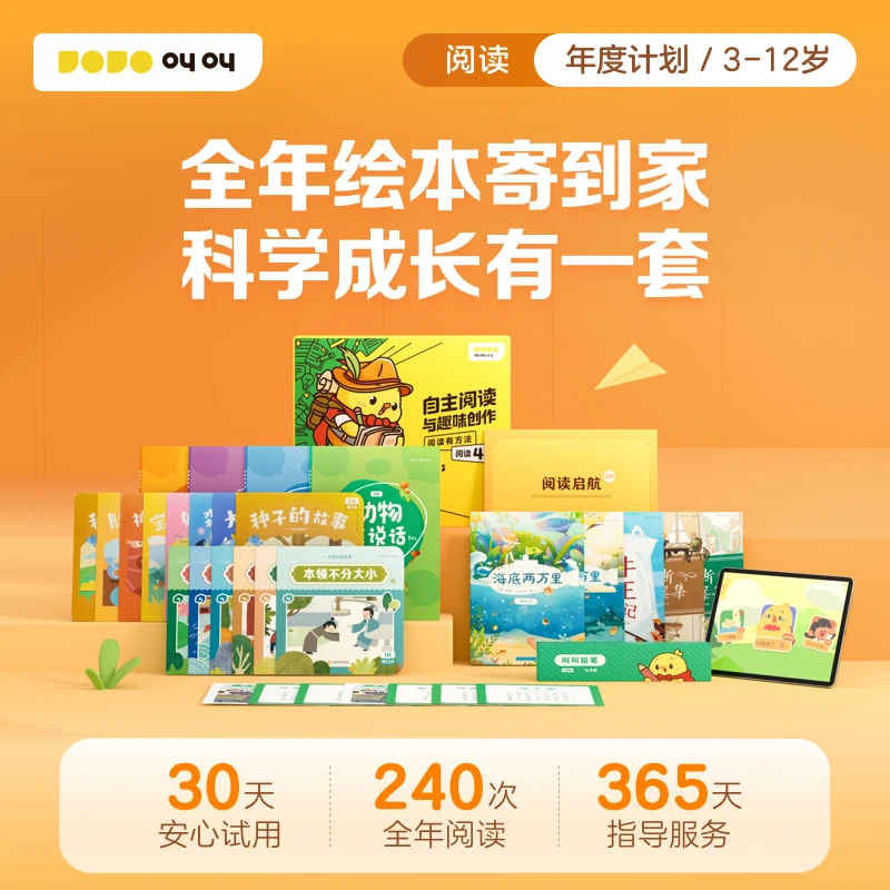 一年的科学阅读 这一次书都不用选了！精美随材包邮到家