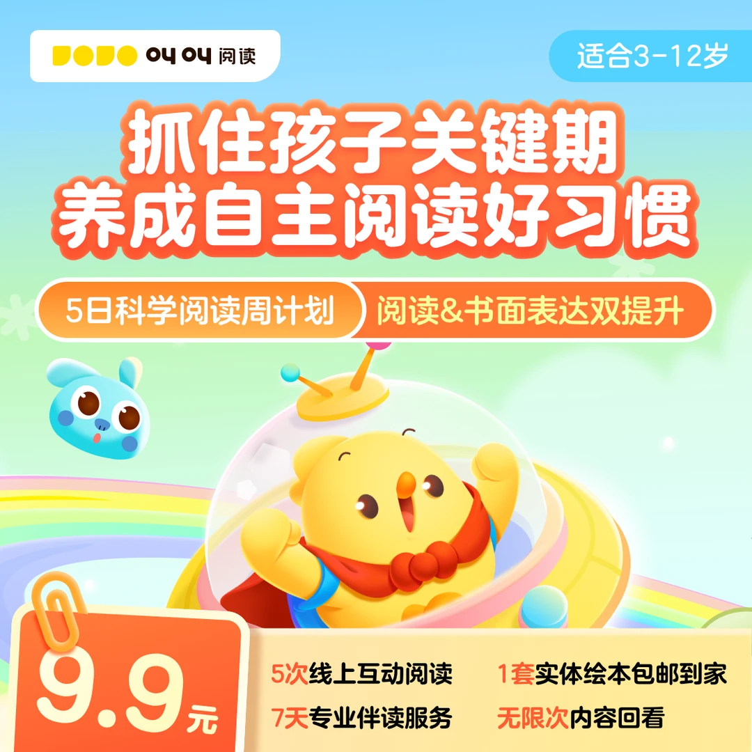 【叫叫阅读】 5日阅读体验-养成自主阅读好习惯