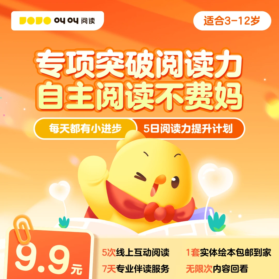 【叫叫阅读】 叫叫5日阅读包阅读真的好重要 S