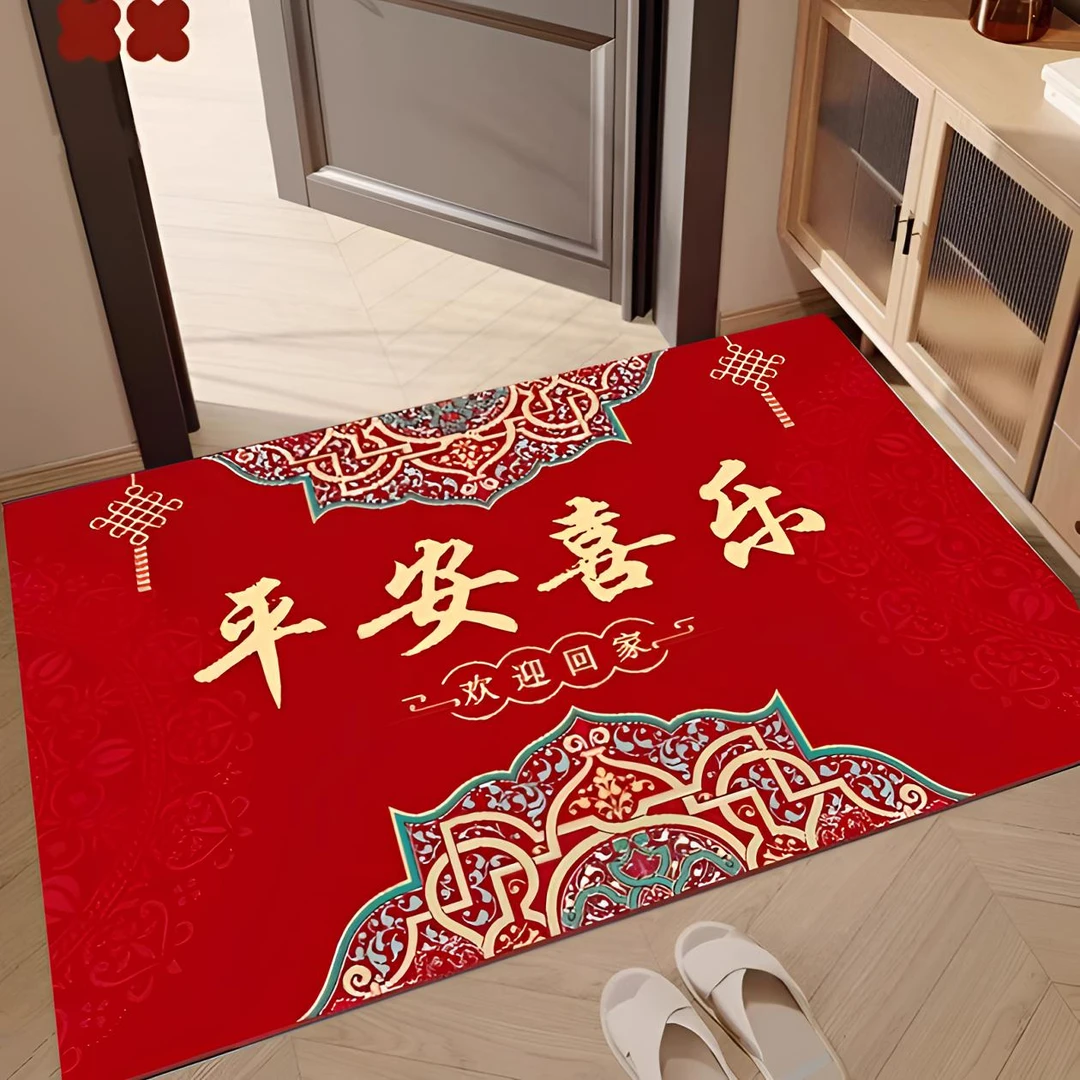 2025年【平安喜乐】地垫地毯入户进门玄关脚垫卧室门垫70*100cm