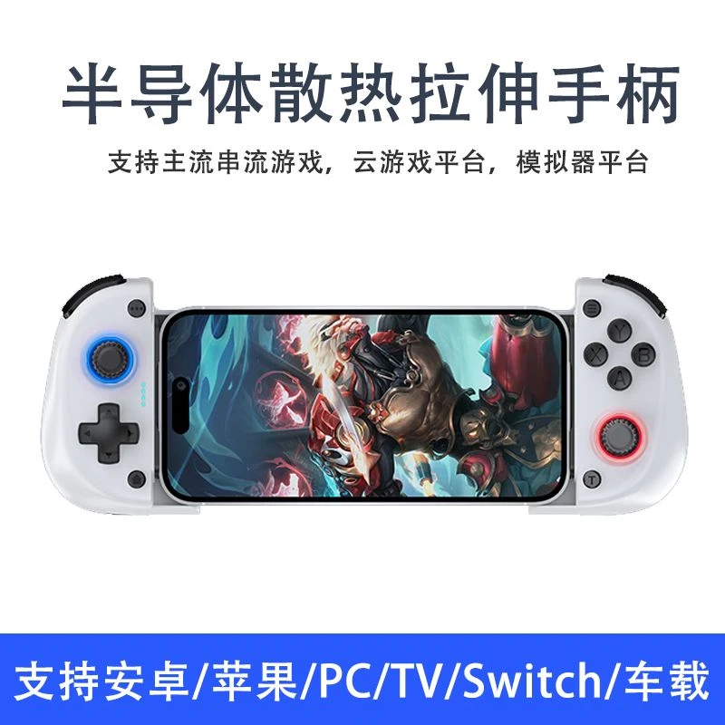 X5mini散热拉伸无线手柄绝区零全明星街球派对原神ios安卓ns模拟