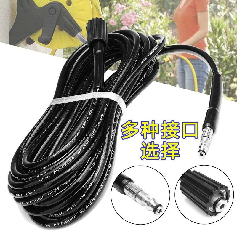 家用洗车机高压水管防爆管莫甘娜亿力4系5系清洗机高压水枪出水管