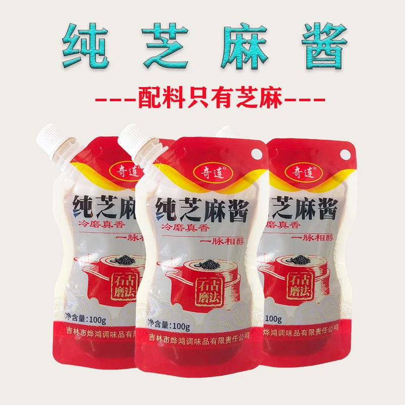 奇连纯芝麻酱3袋*100g方便吸嘴袋装火锅拌面芝麻酱