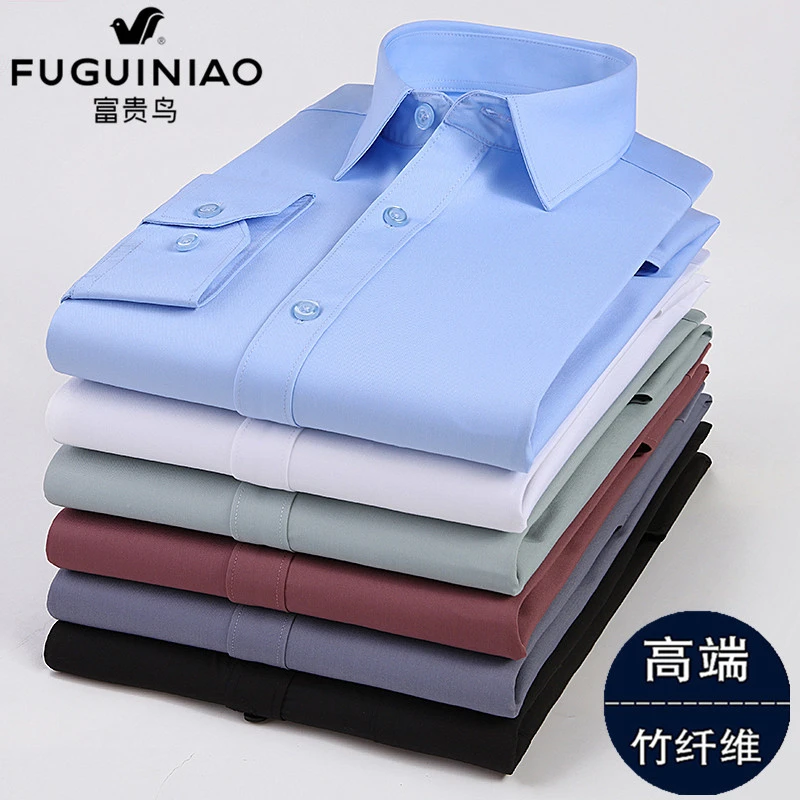 【富贵鸟正品】男士新款竹纤维商务休闲长袖衬衣抗皱衬衫8809