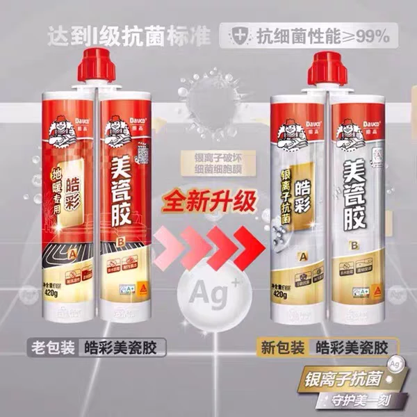 德高皓彩美缝剂瓷砖地砖地暖专用勾缝十大瓷缝剂防水填缝剂