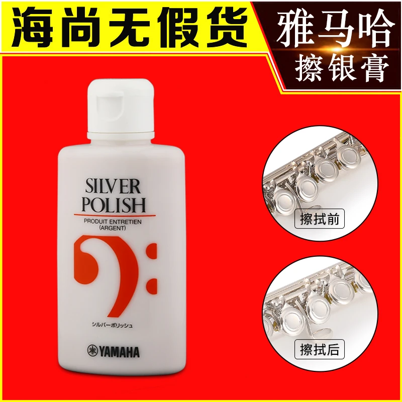 萨克斯长笛黑管擦银擦金擦铜水擦银膏保养液