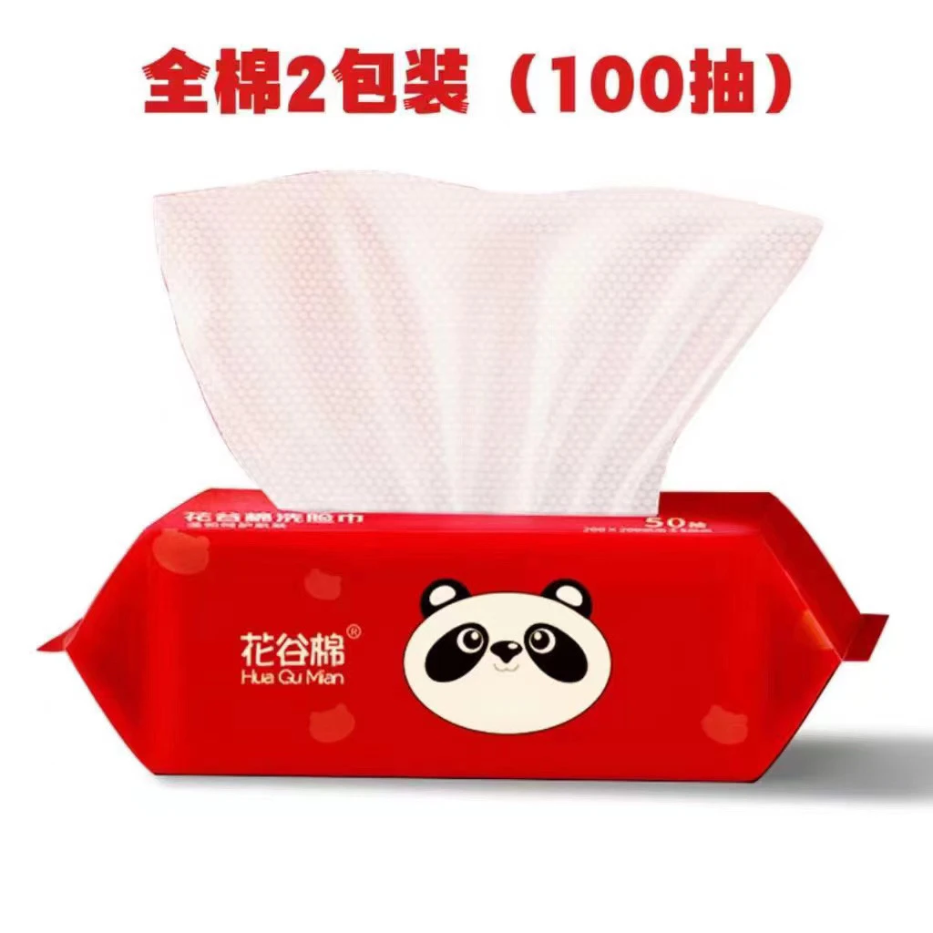 店铺冲单棉质洗脸巾