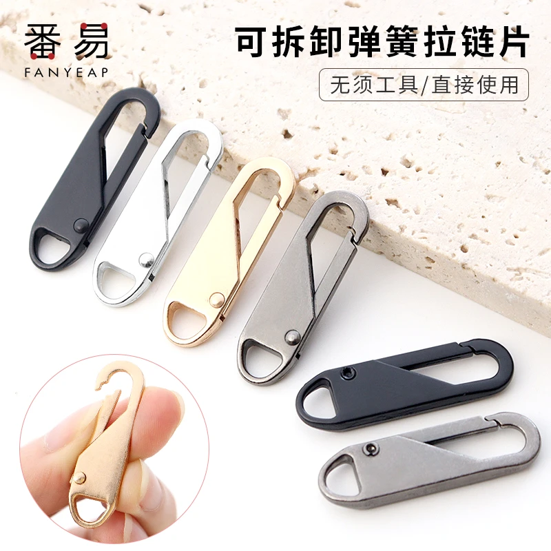 J59可拆卸拉链头片金属拉锁拉头万能配件拉吊坠背包衣服替换卡扣