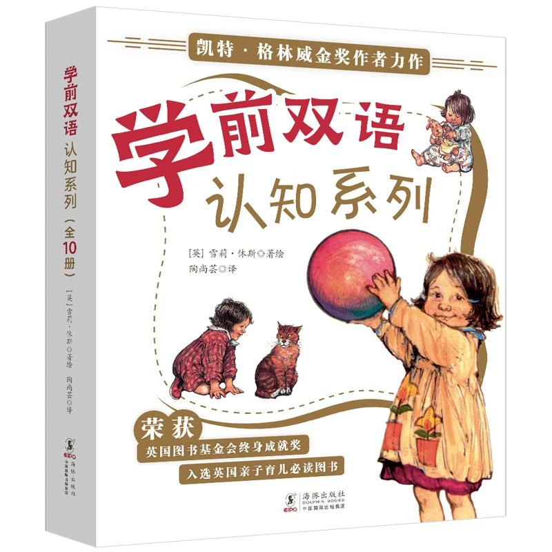 【童立方】学前双语认知系列全10册中英文双语早教启蒙认知书