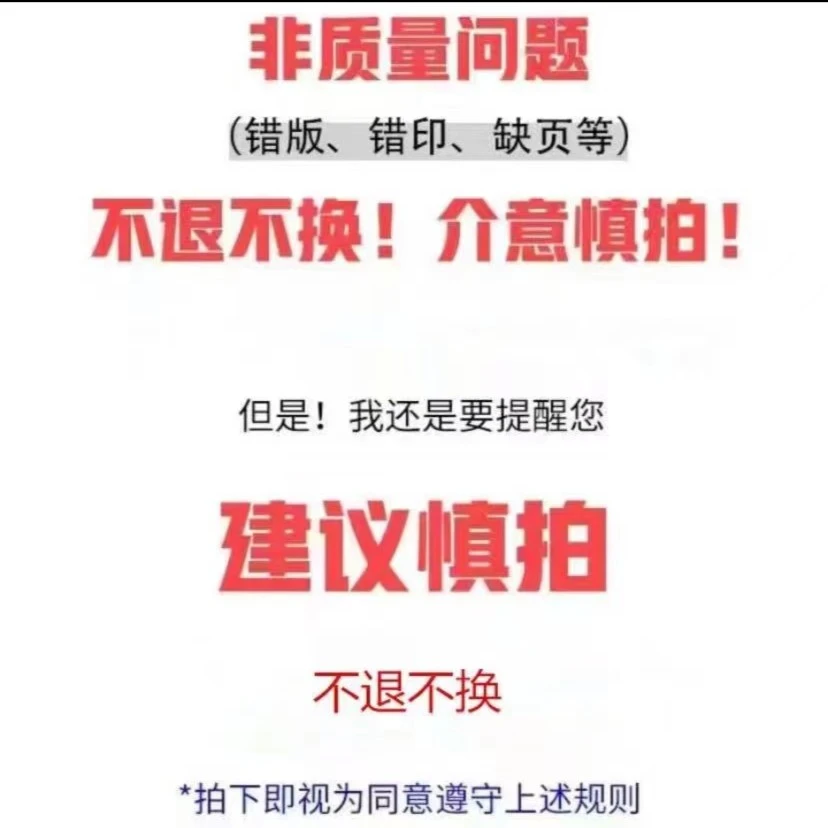 【微瑕】好厉害的车系列（全5册）赠果冻贴