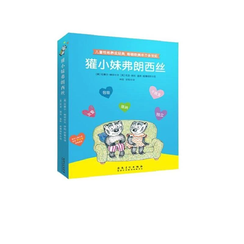 獾小妹弗朗西丝系列软装平装全套6册0-3-6岁幼儿园大班一年级儿童
