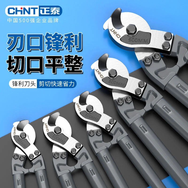 正泰电缆剪电线剪刀剥线绞线钳月牙断线钳电工专用剪电缆切线神器