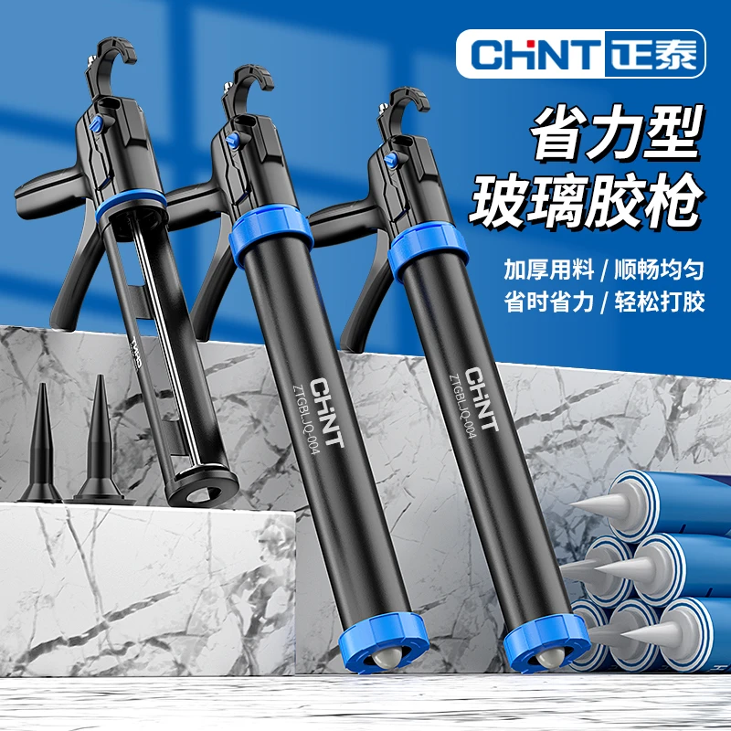 正泰断胶玻璃胶枪省力结构胶专用打胶轴承密封装修家用自动断胶