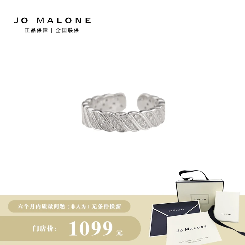 JO MALONE 925银戒指 麻花编织开口戒指