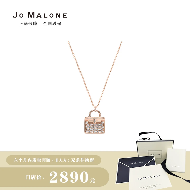 JO MALONE 吊坠925银 玫瑰金包包项链