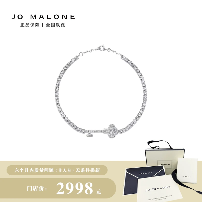 JO MALONE 铜合金手链 银色钥匙手链