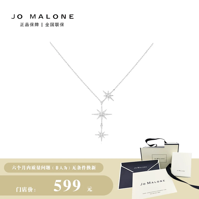 JO MALONE 铜合金项链 六芒星项链