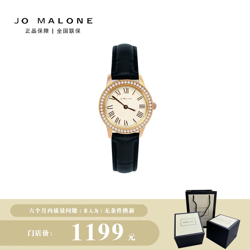 JO MALONE中古中古风轻奢女表clean fit系列表