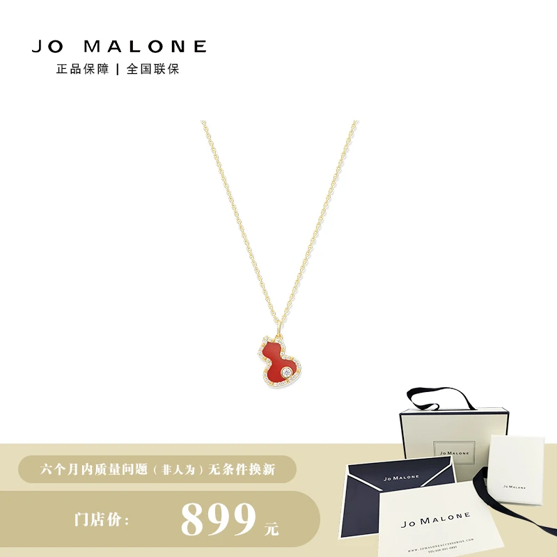 JO MALONE 吊坠925银锆石 红色葫芦项链