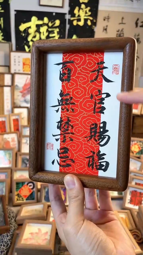 【闪购商品】书法纯手绘书法绘画作品